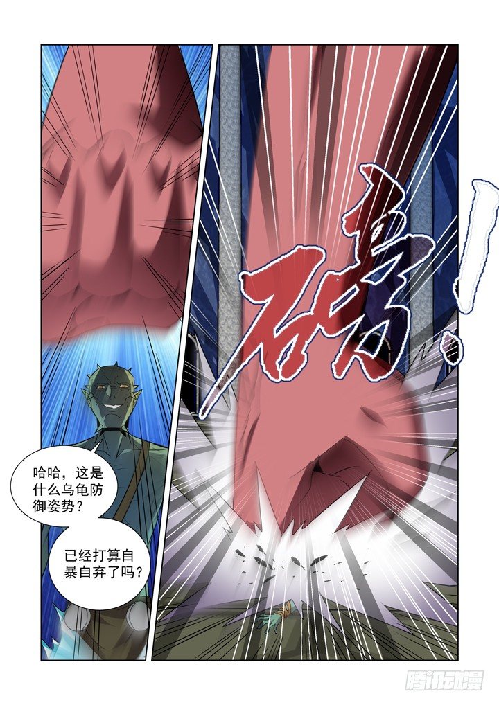 僵尸骑士韩漫全集-第九十一话无删减无遮挡章节图片 