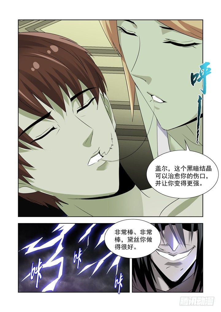 僵尸骑士韩漫全集-第九十二话无删减无遮挡章节图片 