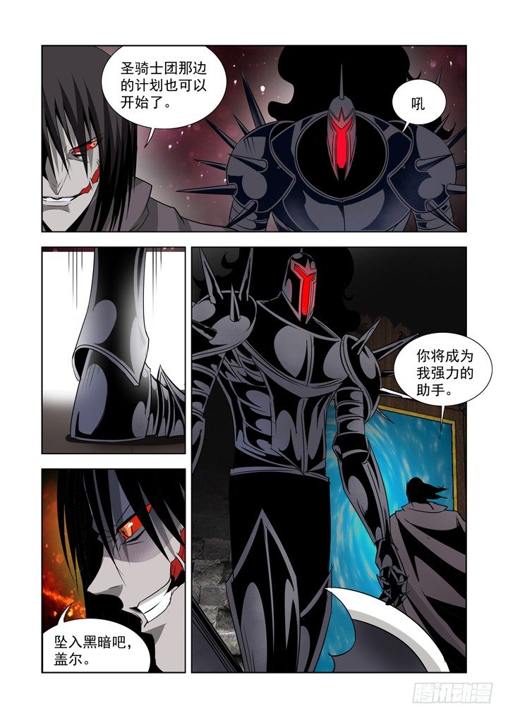 僵尸骑士韩漫全集-第九十二话无删减无遮挡章节图片 