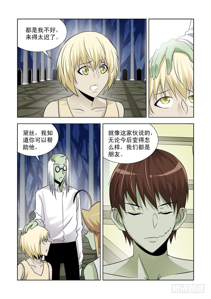 僵尸骑士韩漫全集-第九十二话无删减无遮挡章节图片 