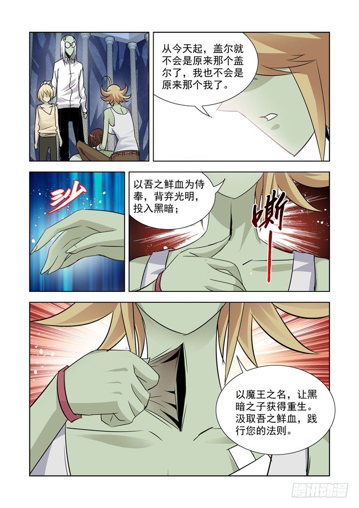僵尸骑士韩漫全集-第九十二话无删减无遮挡章节图片 