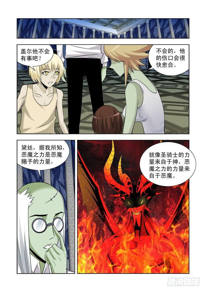 僵尸骑士韩漫全集-第九十三话无删减无遮挡章节图片 