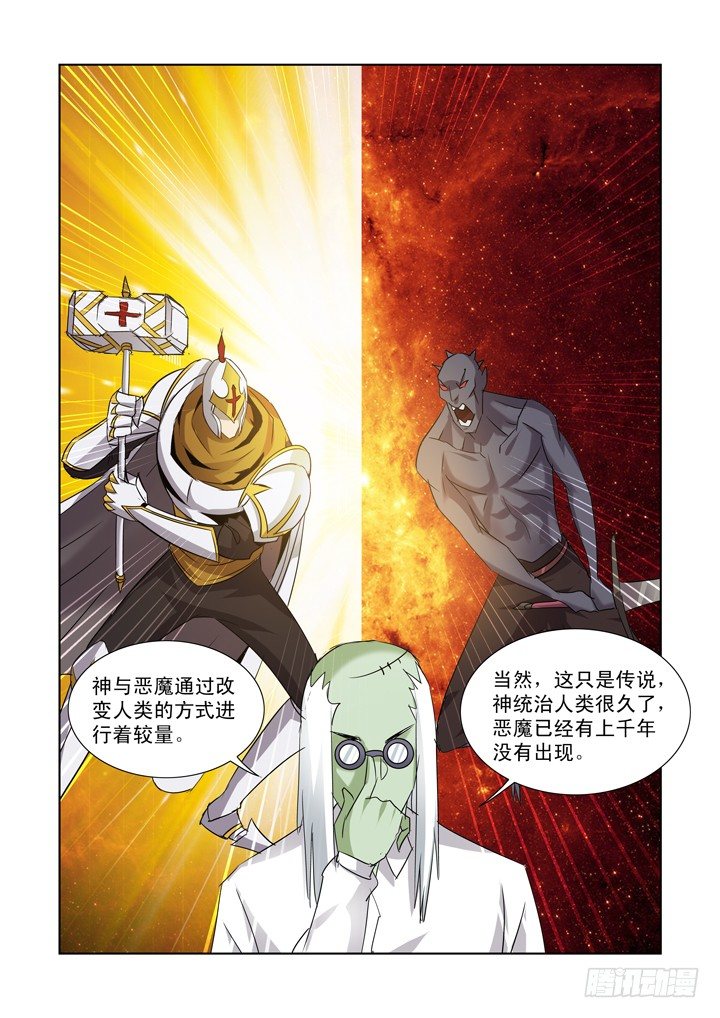 僵尸骑士韩漫全集-第九十三话无删减无遮挡章节图片 