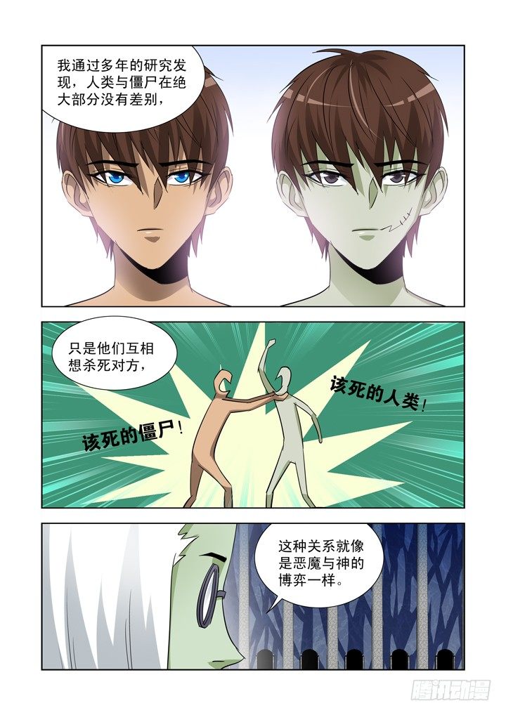 僵尸骑士韩漫全集-第九十三话无删减无遮挡章节图片 