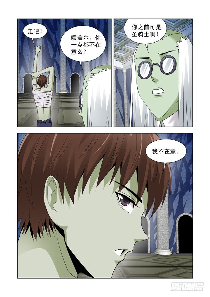 僵尸骑士韩漫全集-第九十三话无删减无遮挡章节图片 