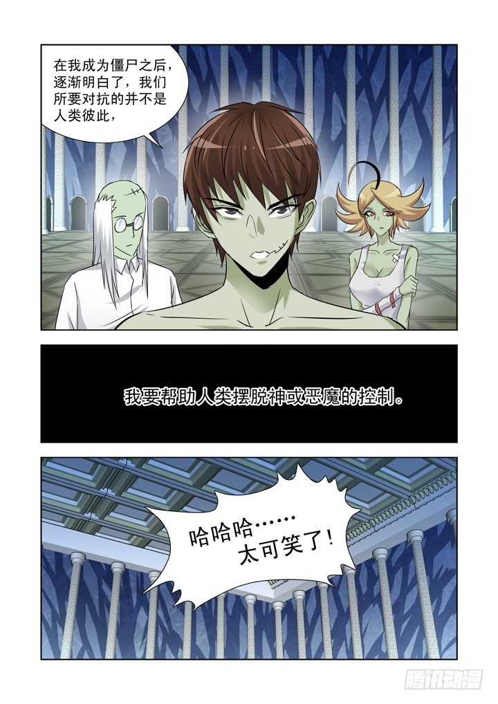 僵尸骑士韩漫全集-第九十三话无删减无遮挡章节图片 