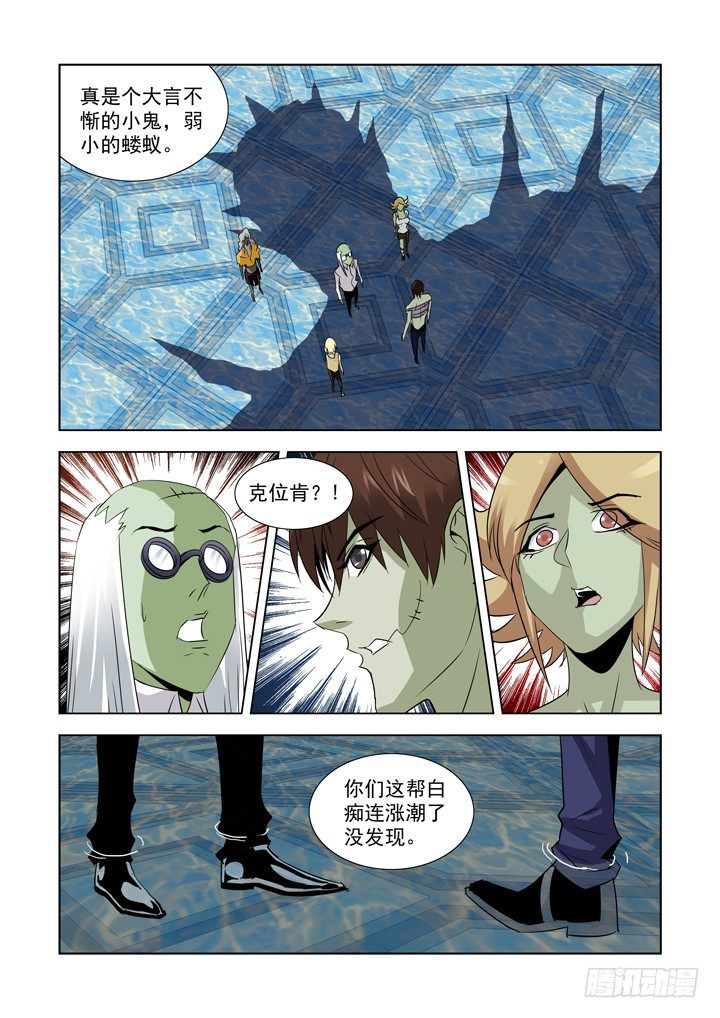 僵尸骑士韩漫全集-第九十三话无删减无遮挡章节图片 