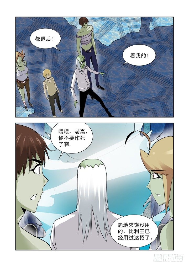 僵尸骑士韩漫全集-第九十四话无删减无遮挡章节图片 