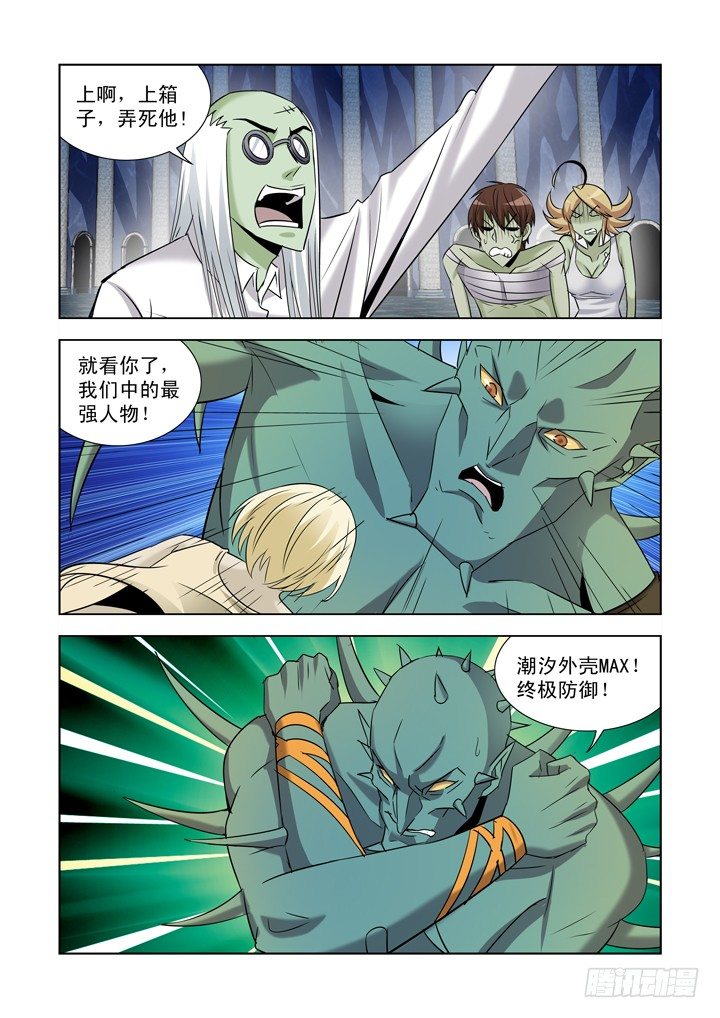 僵尸骑士韩漫全集-第九十四话无删减无遮挡章节图片 