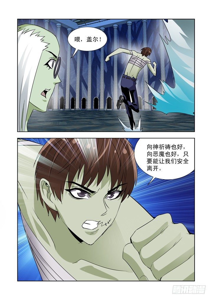 僵尸骑士韩漫全集-第九十四话无删减无遮挡章节图片 
