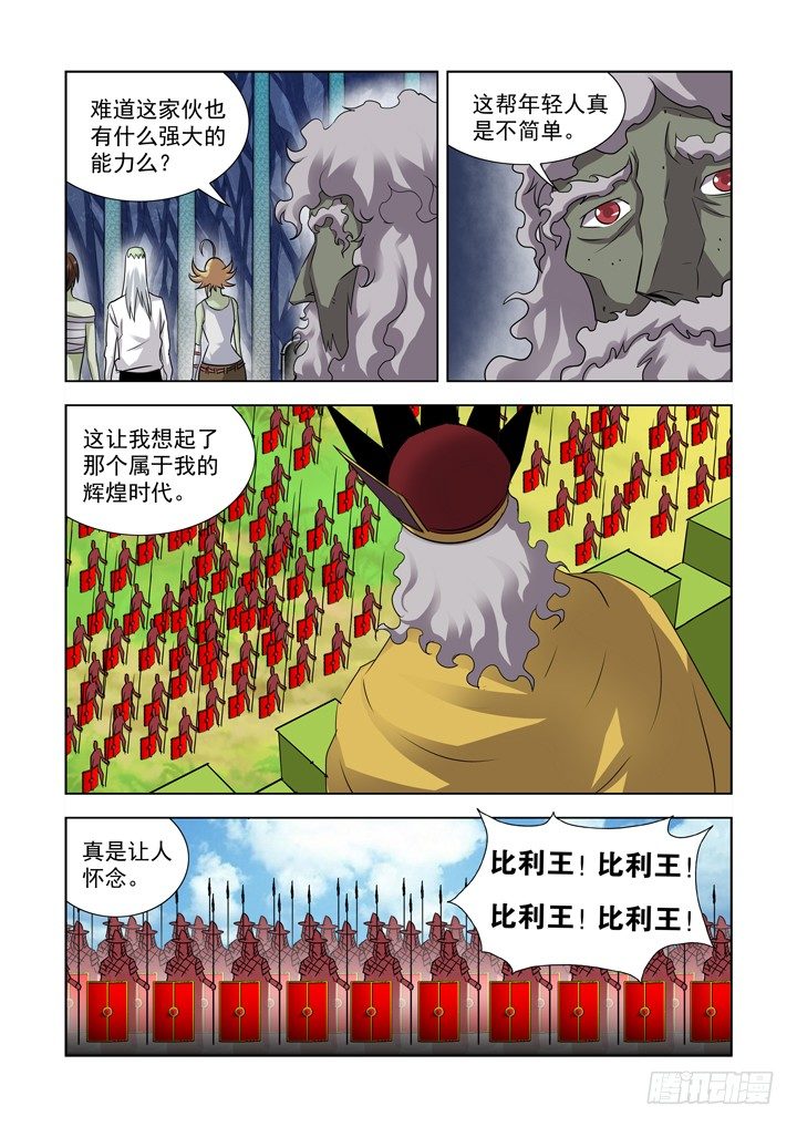 僵尸骑士韩漫全集-第九十四话无删减无遮挡章节图片 