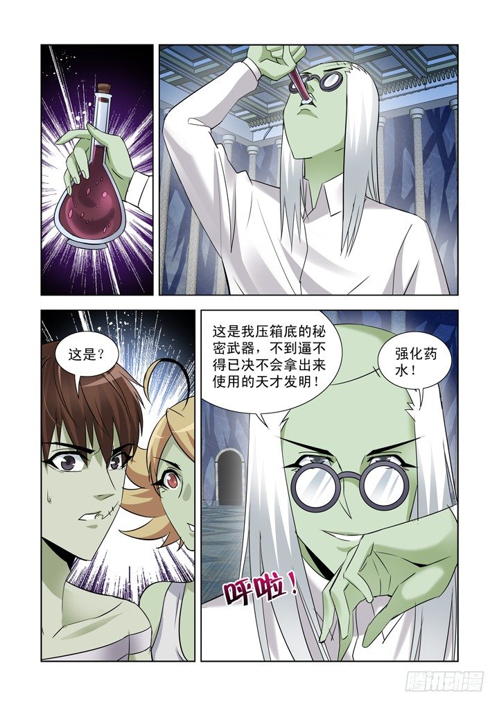 僵尸骑士韩漫全集-第九十四话无删减无遮挡章节图片 