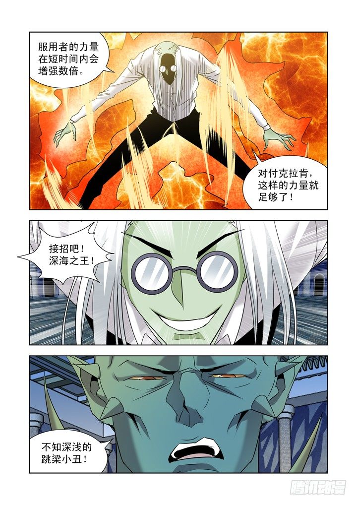 僵尸骑士韩漫全集-第九十四话无删减无遮挡章节图片 