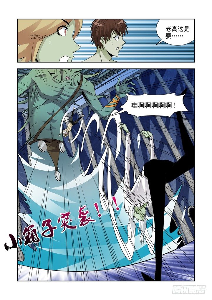 僵尸骑士韩漫全集-第九十四话无删减无遮挡章节图片 