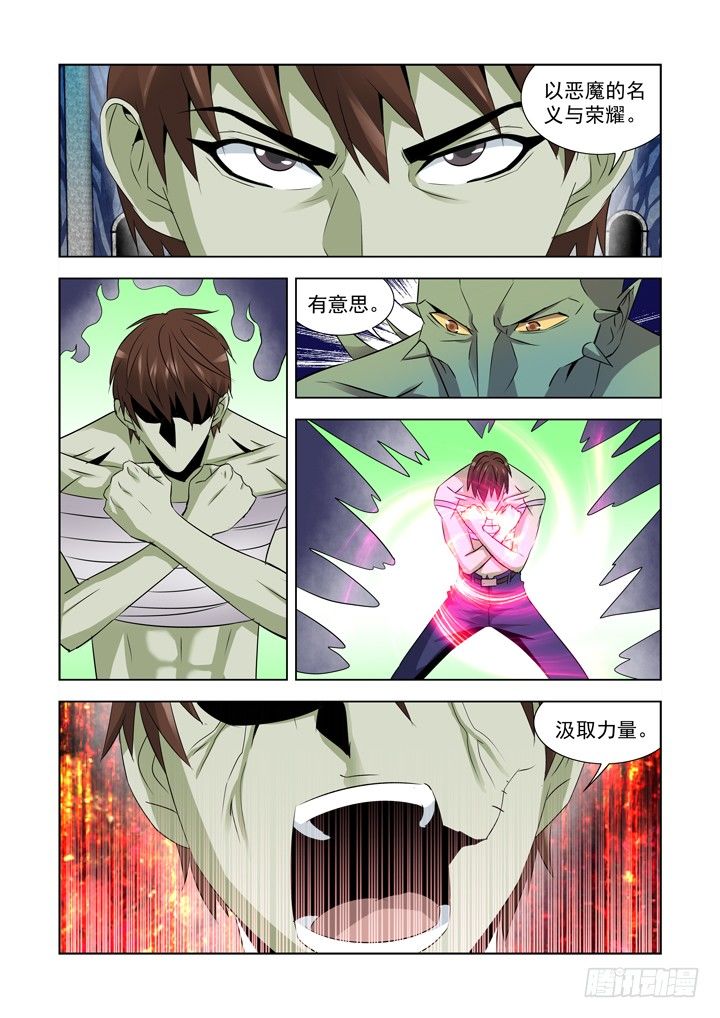 僵尸骑士韩漫全集-第九十五话无删减无遮挡章节图片 