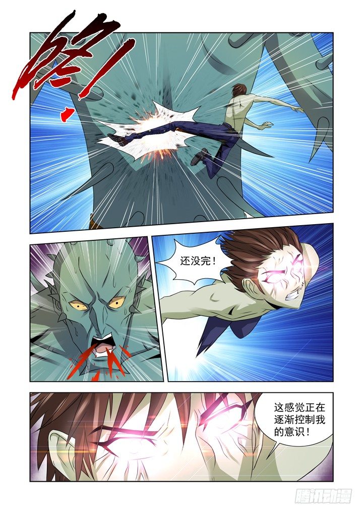 僵尸骑士韩漫全集-第九十五话无删减无遮挡章节图片 