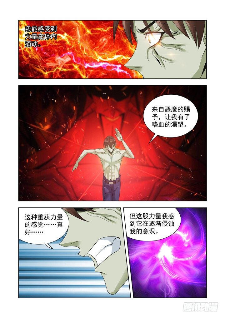 僵尸骑士韩漫全集-第九十五话无删减无遮挡章节图片 