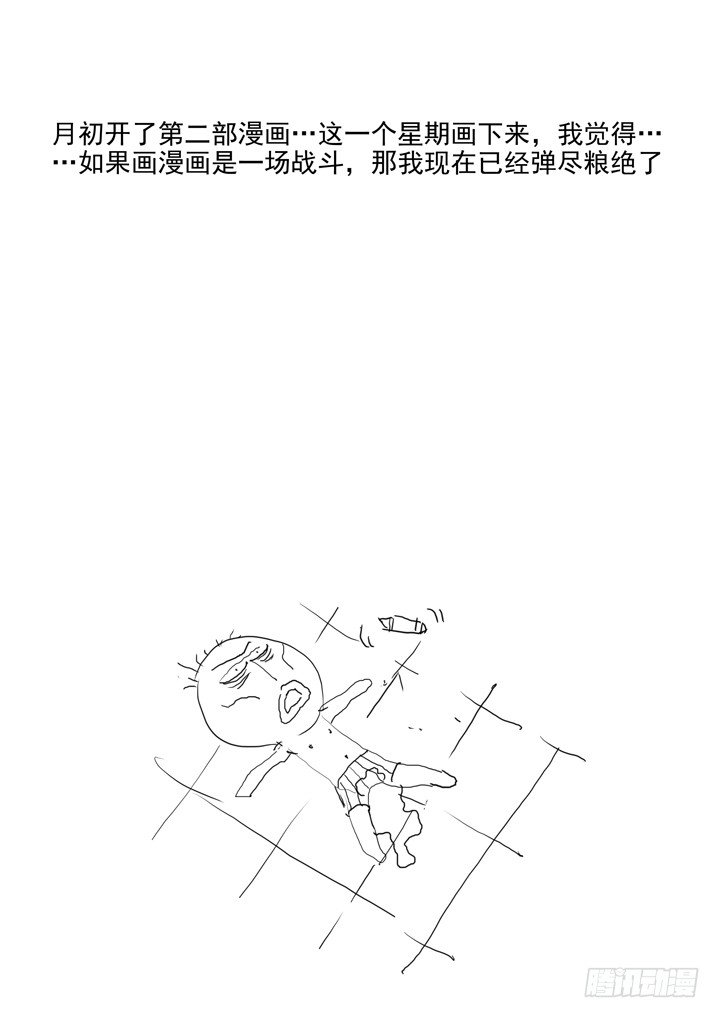 僵尸骑士韩漫全集-第九十六话无删减无遮挡章节图片 