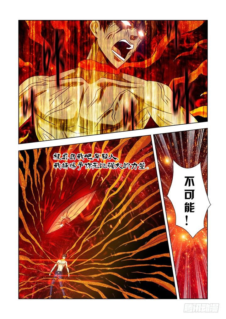 僵尸骑士韩漫全集-第九十六话无删减无遮挡章节图片 
