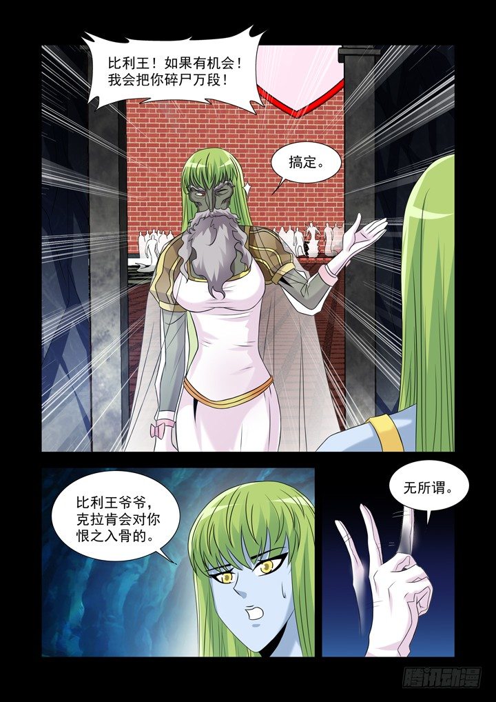 僵尸骑士韩漫全集-第九十七话无删减无遮挡章节图片 