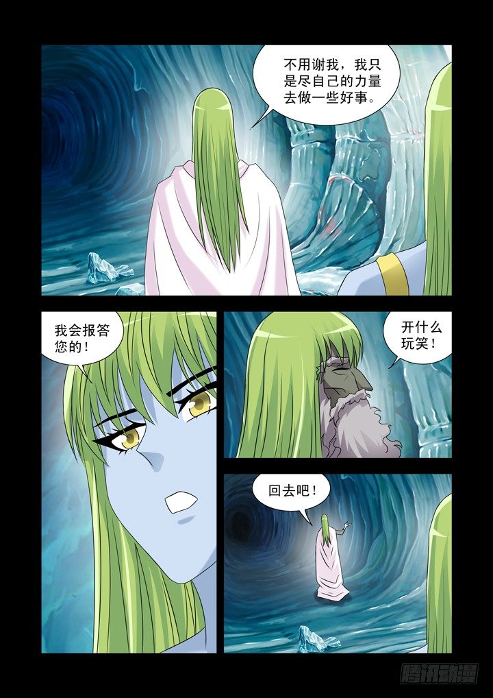 僵尸骑士韩漫全集-第九十七话无删减无遮挡章节图片 