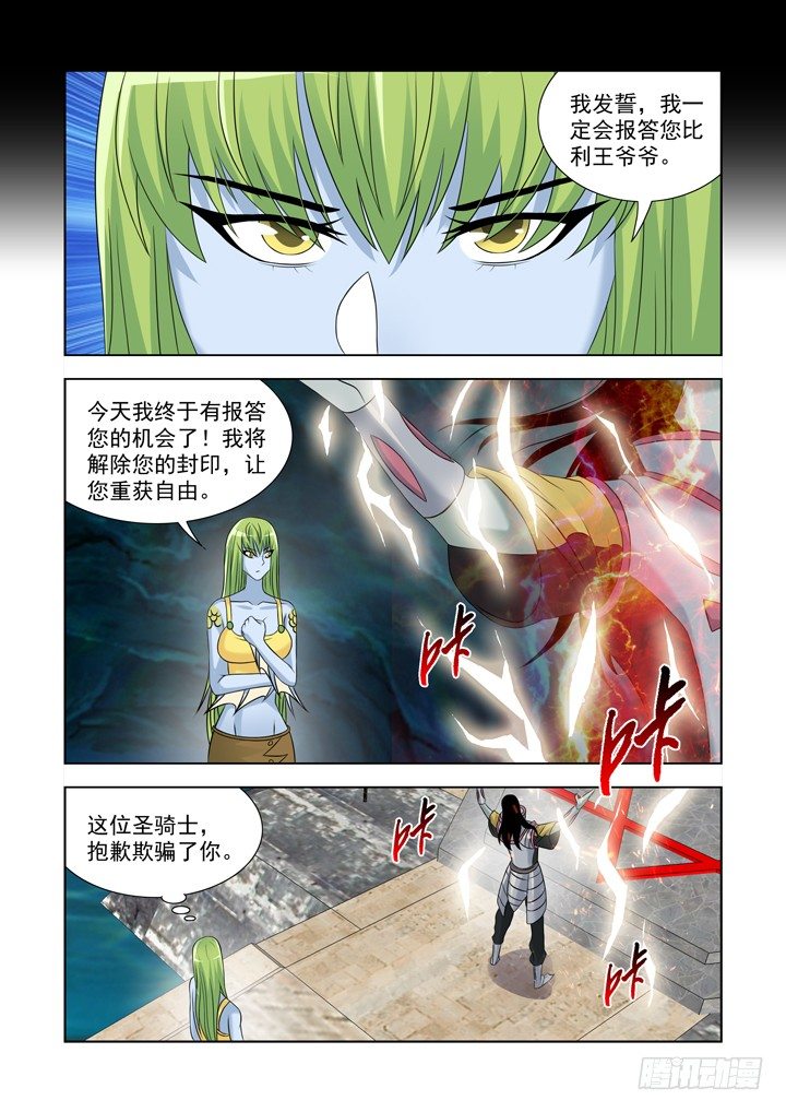 僵尸骑士韩漫全集-第九十七话无删减无遮挡章节图片 