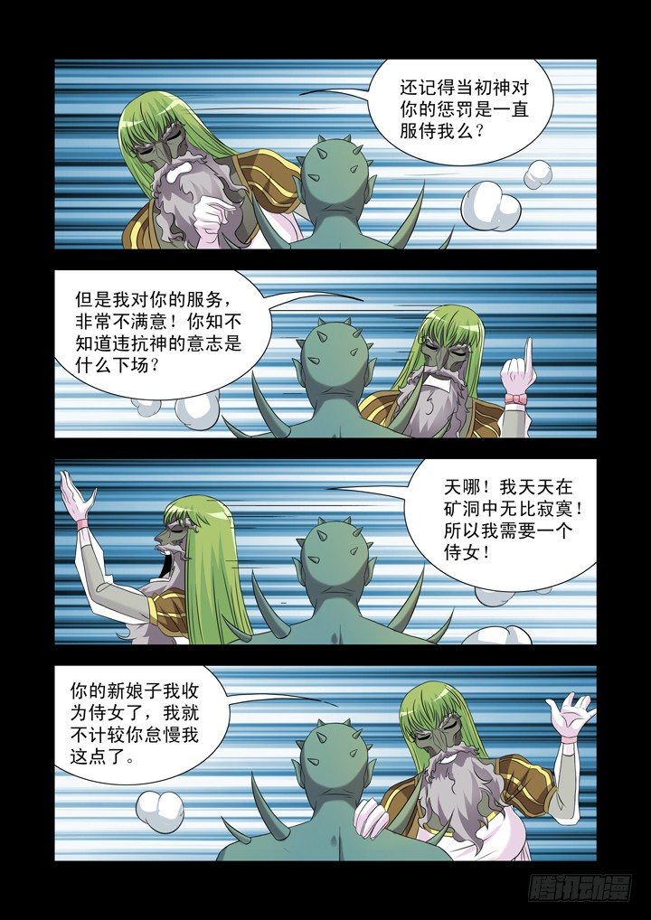 僵尸骑士韩漫全集-第九十七话无删减无遮挡章节图片 