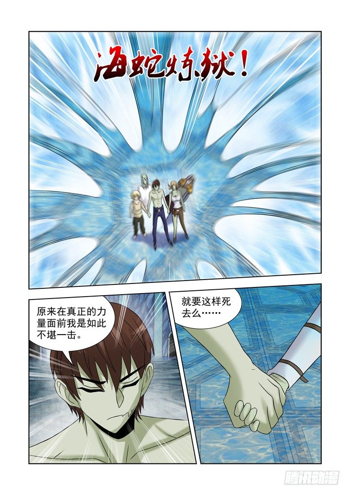 僵尸骑士韩漫全集-第九十八话无删减无遮挡章节图片 