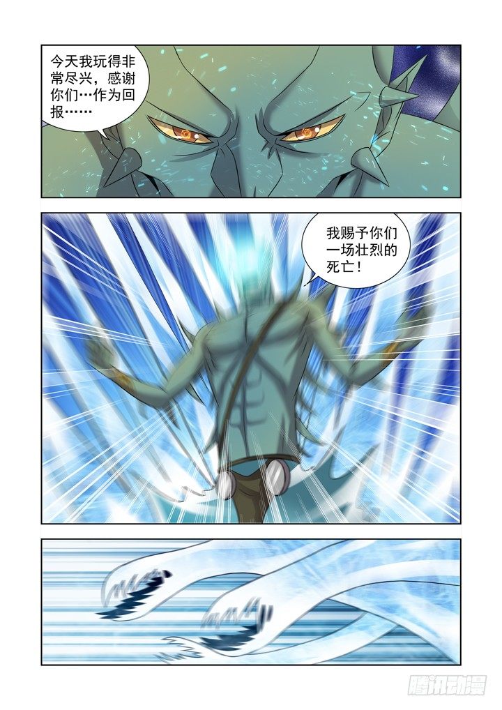 僵尸骑士韩漫全集-第九十八话无删减无遮挡章节图片 