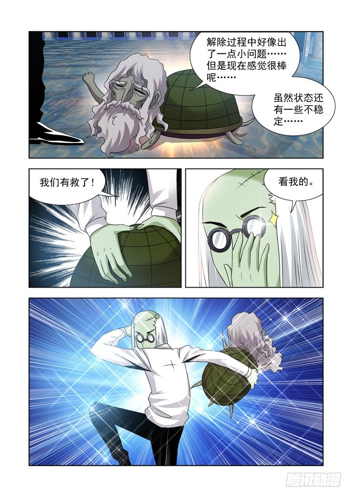 僵尸骑士韩漫全集-第九十九话无删减无遮挡章节图片 