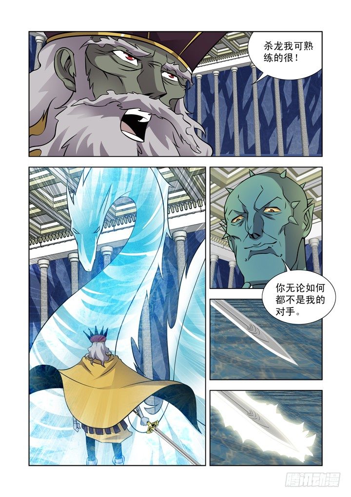 僵尸骑士韩漫全集-第一百话无删减无遮挡章节图片 