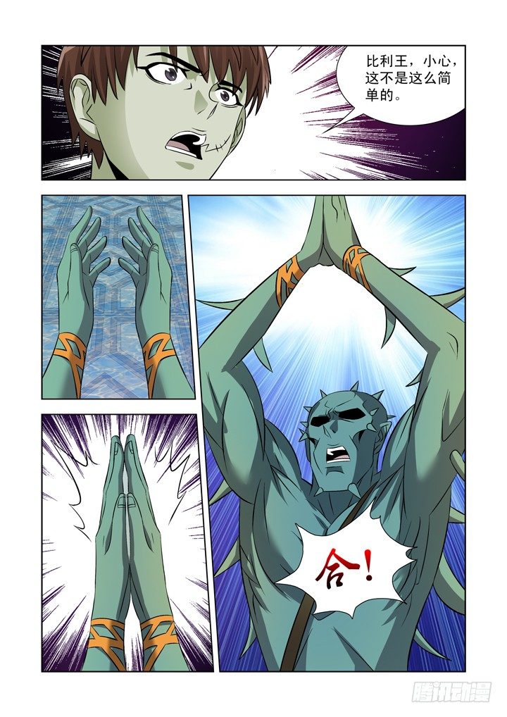 僵尸骑士韩漫全集-第一百话无删减无遮挡章节图片 