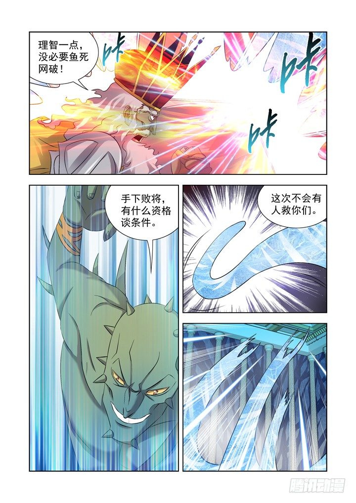 僵尸骑士韩漫全集-第一百话无删减无遮挡章节图片 
