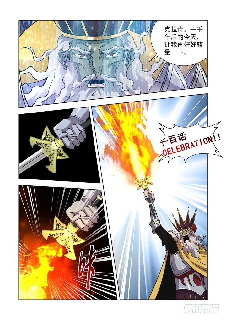 僵尸骑士韩漫全集-第一百话无删减无遮挡章节图片 