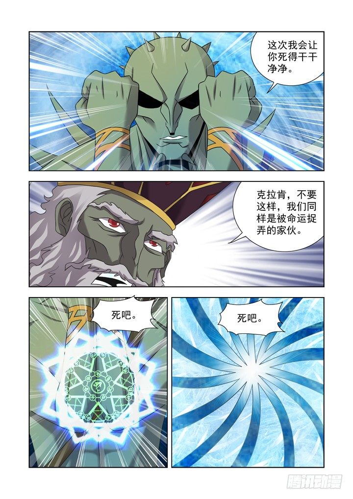 僵尸骑士韩漫全集-第一百话无删减无遮挡章节图片 