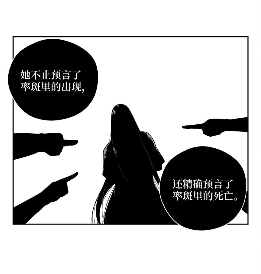 降兽至尊韩漫全集-001 乱世中的天才少年无删减无遮挡章节图片 