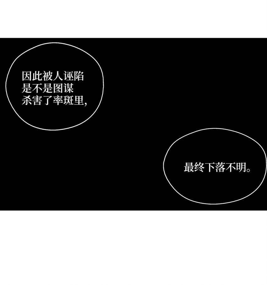 降兽至尊韩漫全集-001 乱世中的天才少年无删减无遮挡章节图片 