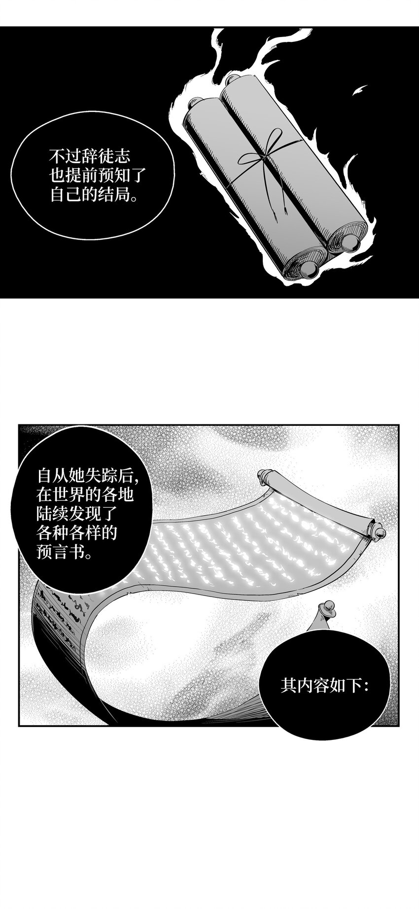降兽至尊韩漫全集-001 乱世中的天才少年无删减无遮挡章节图片 