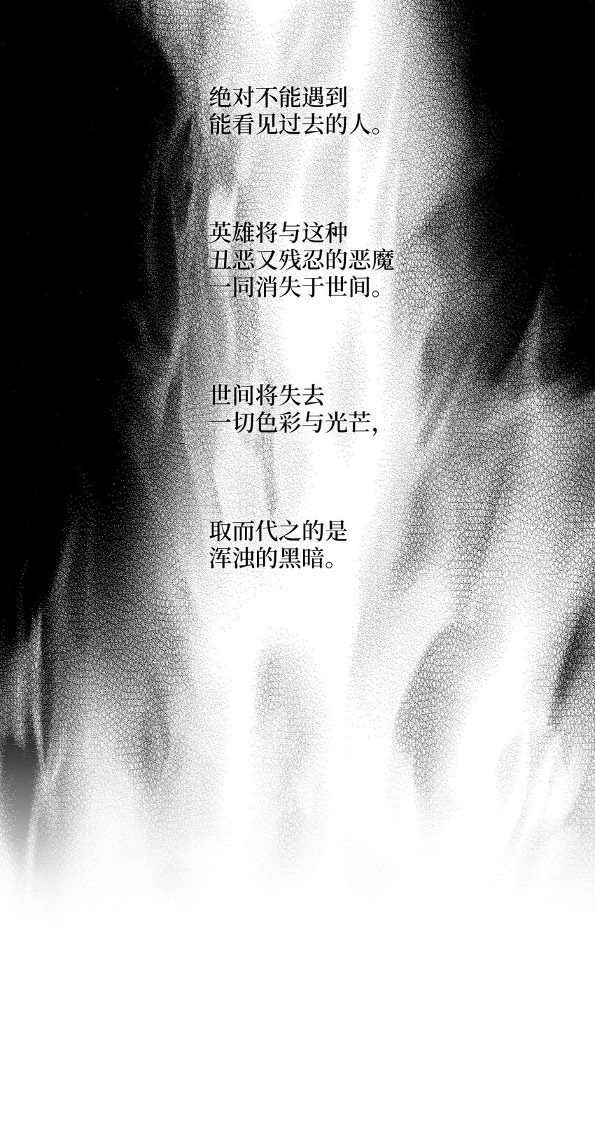 降兽至尊韩漫全集-001 乱世中的天才少年无删减无遮挡章节图片 