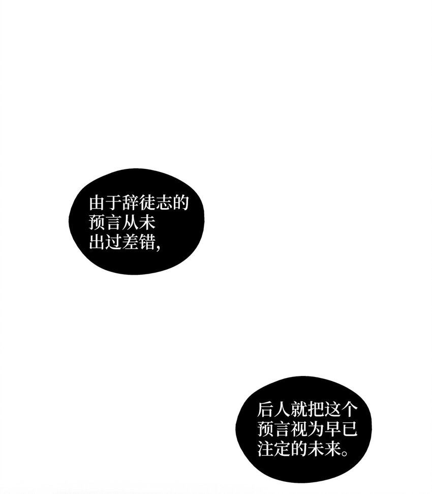 降兽至尊韩漫全集-001 乱世中的天才少年无删减无遮挡章节图片 