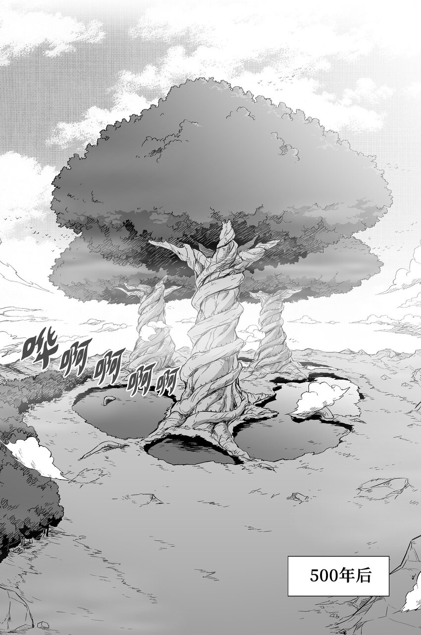 降兽至尊韩漫全集-001 乱世中的天才少年无删减无遮挡章节图片 