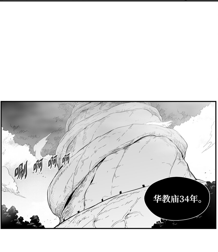 降兽至尊韩漫全集-001 乱世中的天才少年无删减无遮挡章节图片 