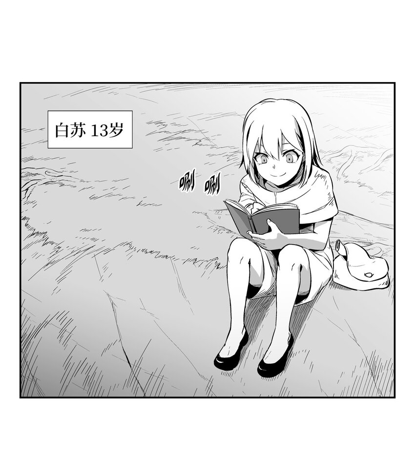 降兽至尊韩漫全集-001 乱世中的天才少年无删减无遮挡章节图片 