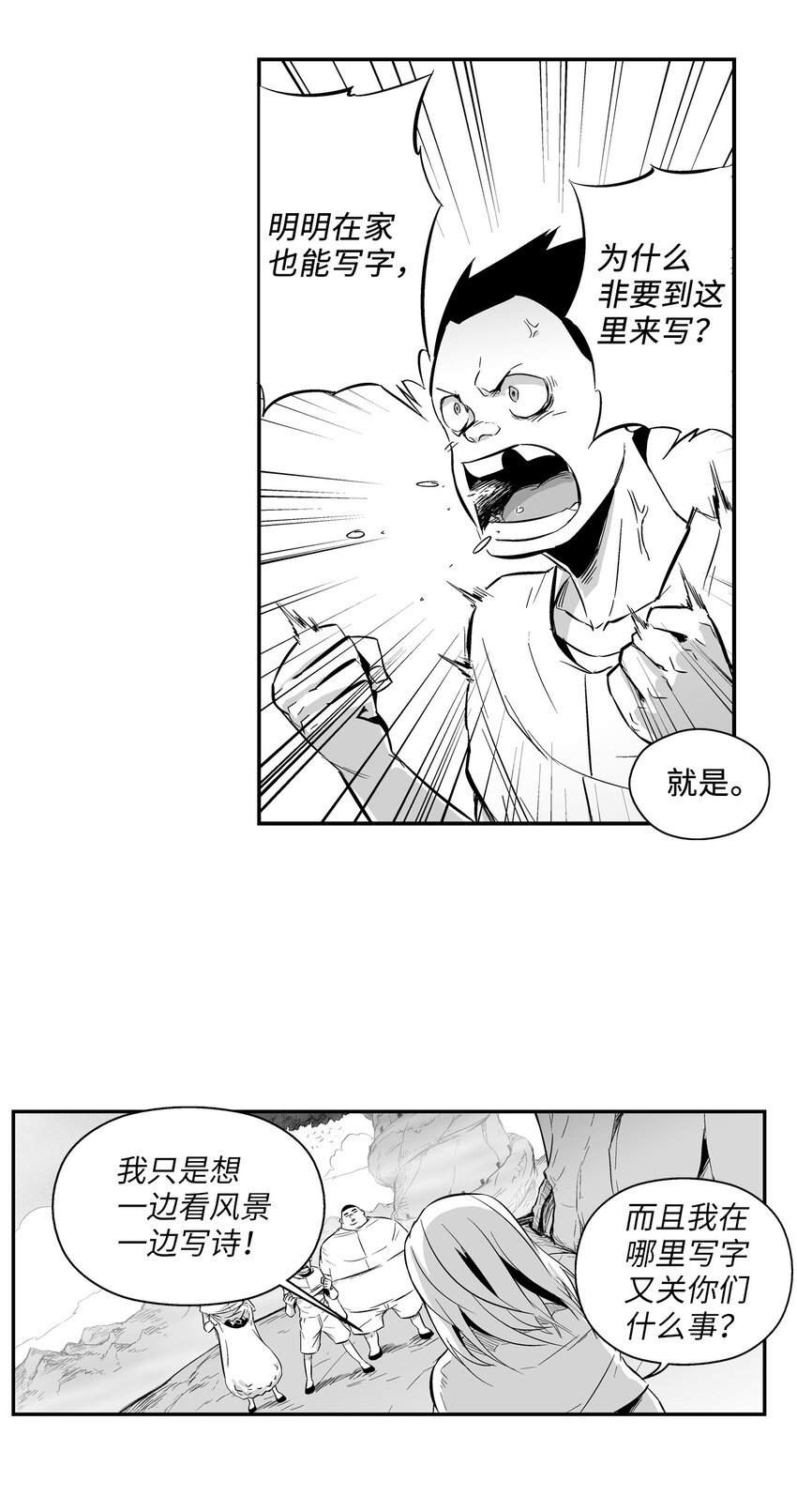 降兽至尊韩漫全集-001 乱世中的天才少年无删减无遮挡章节图片 