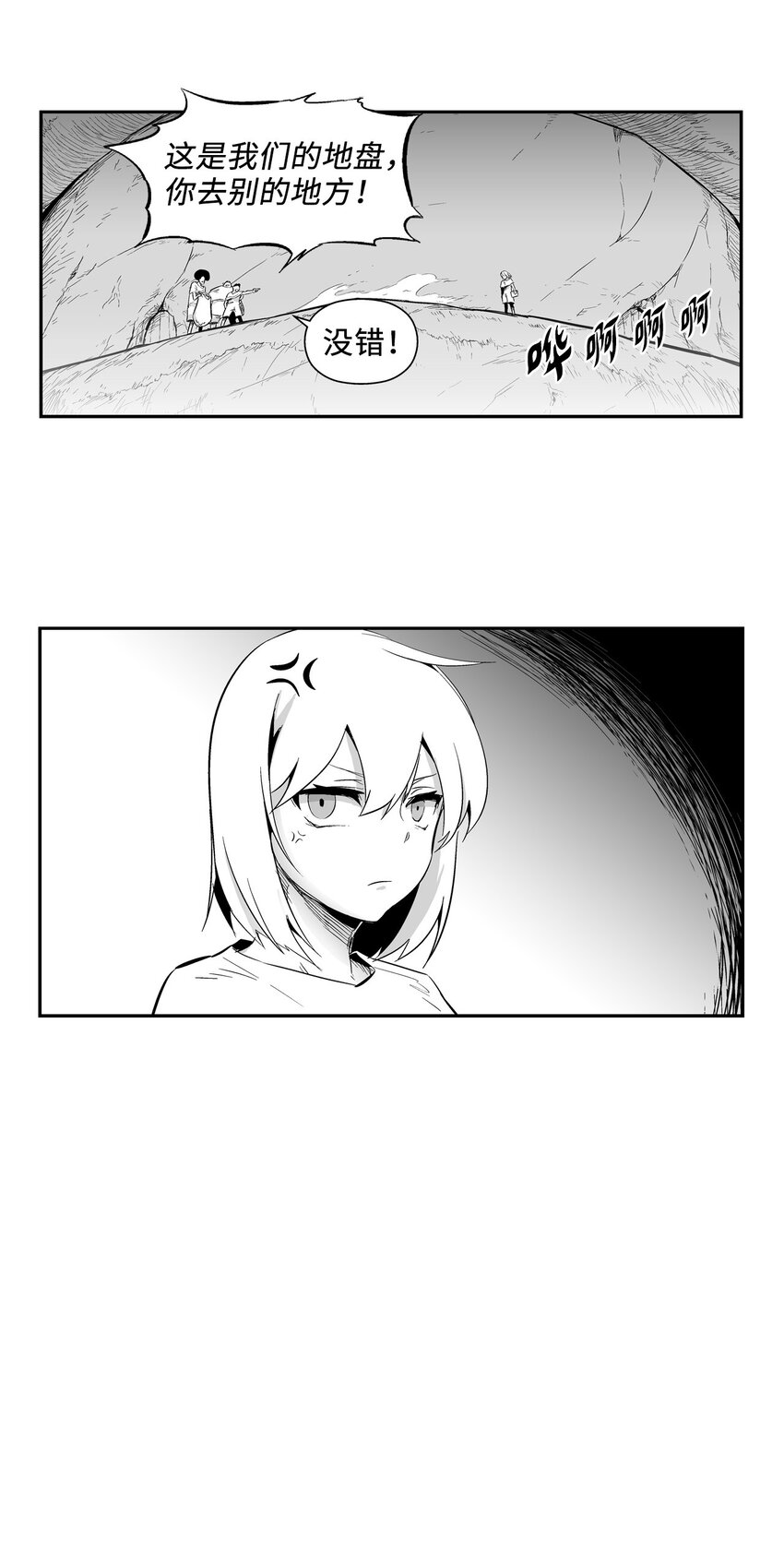 降兽至尊韩漫全集-001 乱世中的天才少年无删减无遮挡章节图片 