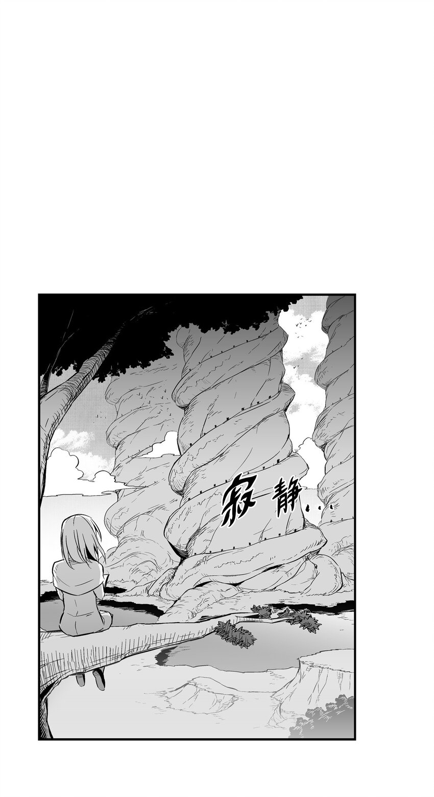 降兽至尊韩漫全集-001 乱世中的天才少年无删减无遮挡章节图片 