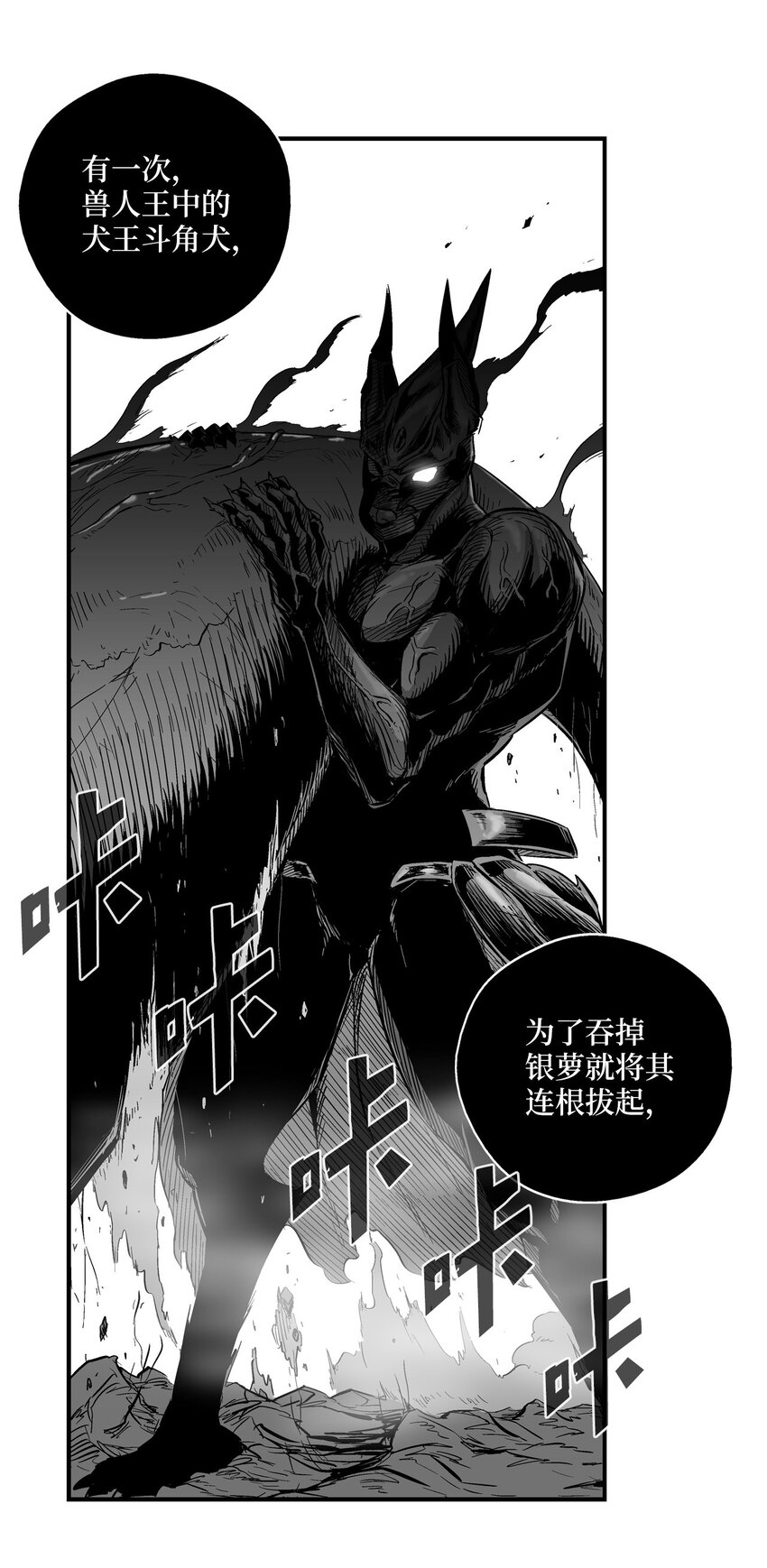 降兽至尊韩漫全集-001 乱世中的天才少年无删减无遮挡章节图片 