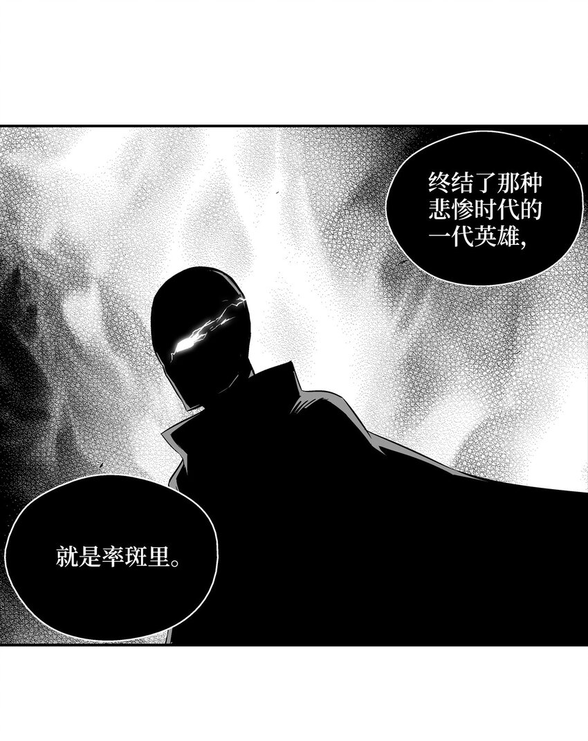 降兽至尊韩漫全集-001 乱世中的天才少年无删减无遮挡章节图片 