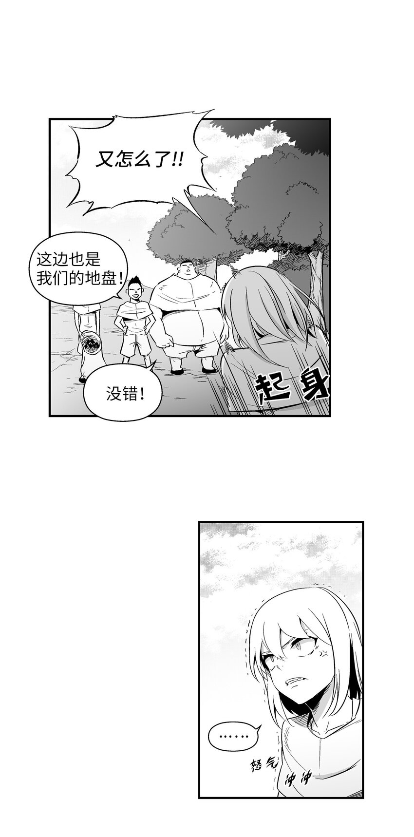 降兽至尊韩漫全集-001 乱世中的天才少年无删减无遮挡章节图片 