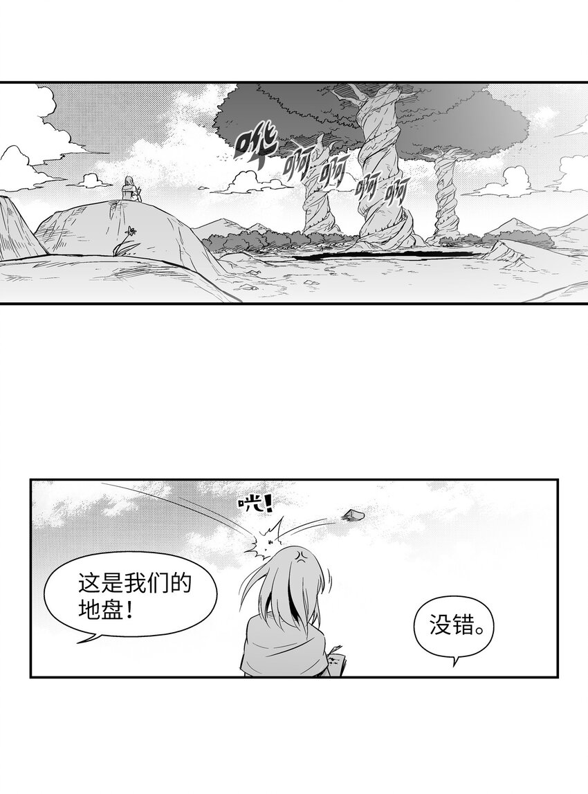 降兽至尊韩漫全集-001 乱世中的天才少年无删减无遮挡章节图片 